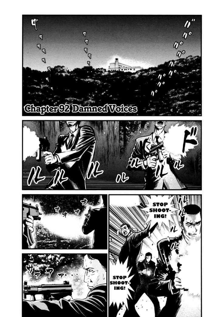 Wolf Guy - Ookami No Monshou Vol.10 Chapter 92 : Damned Voices - Picture 1