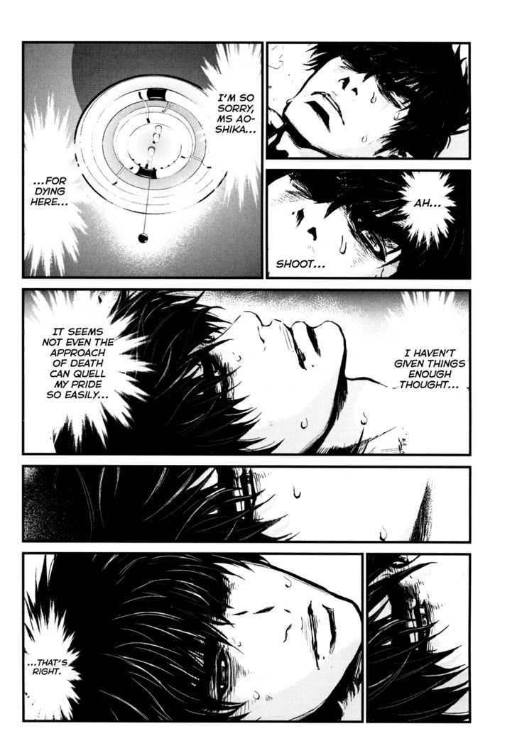 Wolf Guy - Ookami No Monshou - Page 3