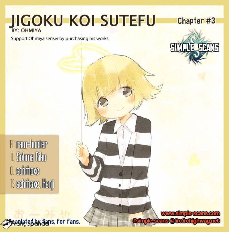 Jigoku Koi Sutefu - Page 1
