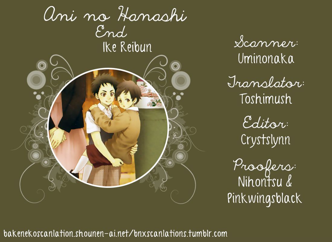 Ani No Hanashi - Page 1