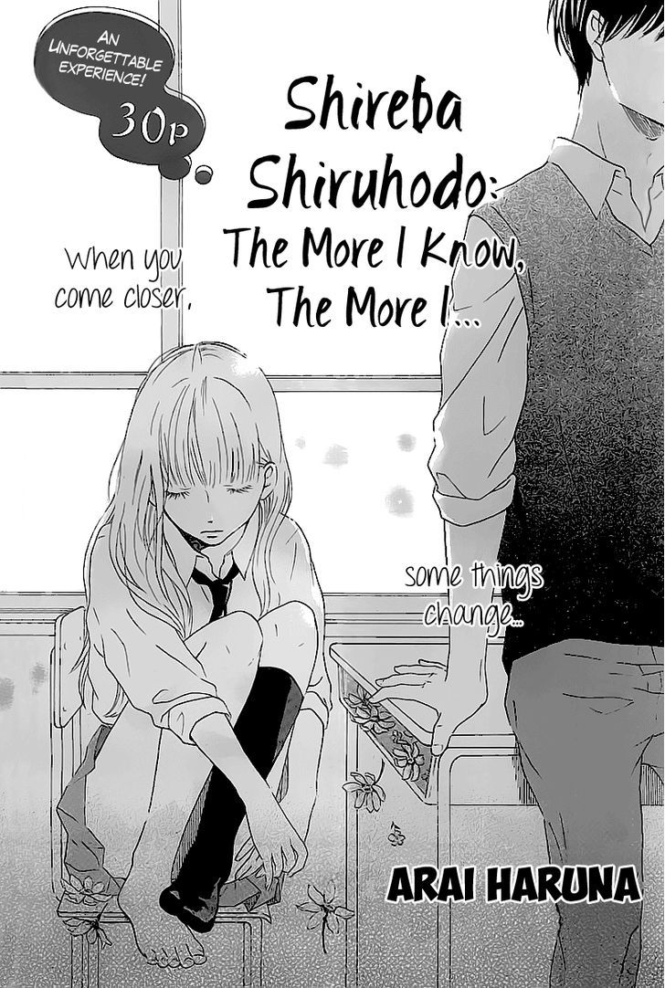 Shireba Shiruhodo - Page 1