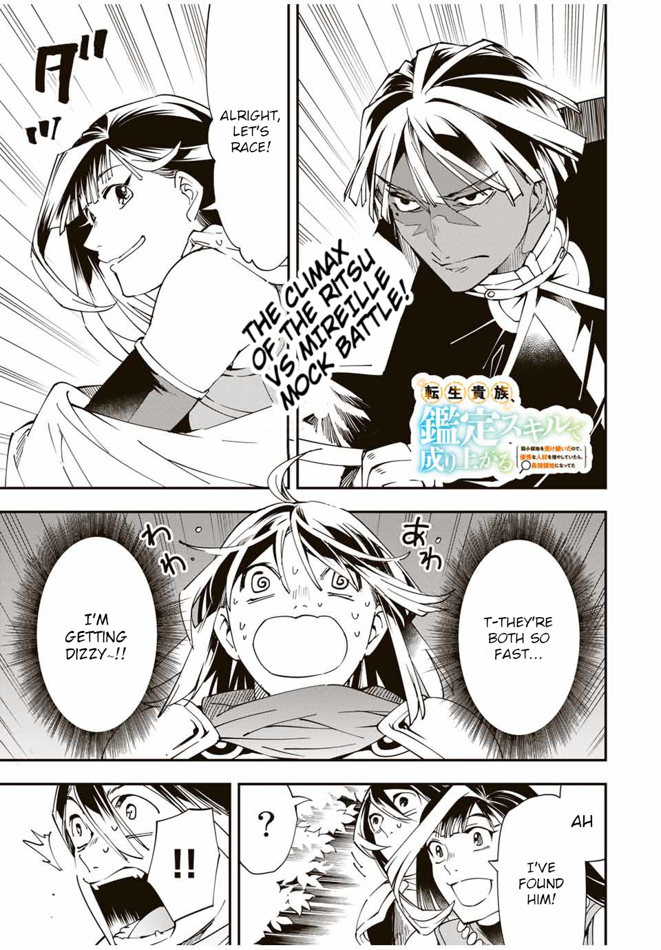 Reincarnated As An Aristocrat With An Appraisal Skill Chapter 47: Mock Battle (4) - Picture 1