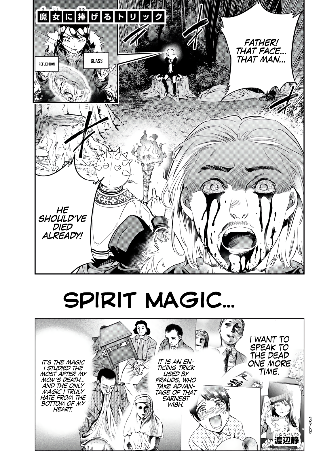 Tricks Dedicated To Witches Chapter 29: The Monster Of The Soirée - Picture 2