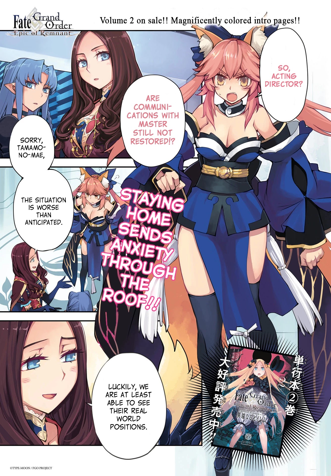 Fate/grand Order: Epic Of Remnant - Subspecies Singularity Iv: Taboo Advent Salem: Salem Of Heresy - Page 1