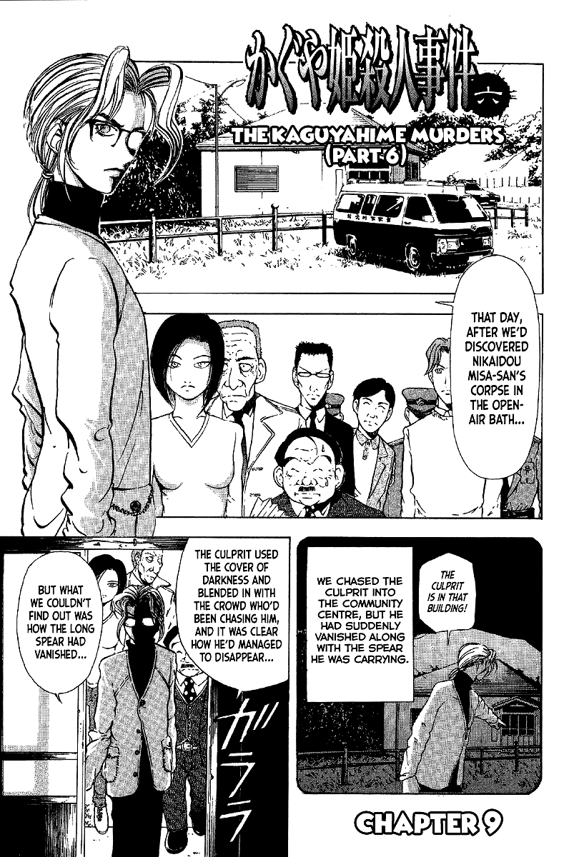 Mystery Minzoku Gakusha Yakumo Itsuki Chapter 9: The Kaguyahime Murders (Part 6) - Picture 3
