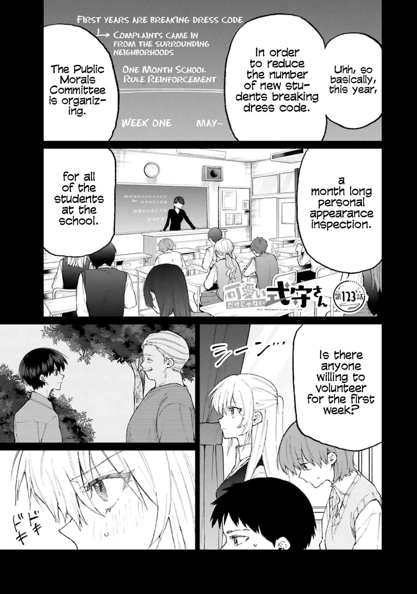 Shikimori's Not Just A Cutie Chapter 123 - Picture 1