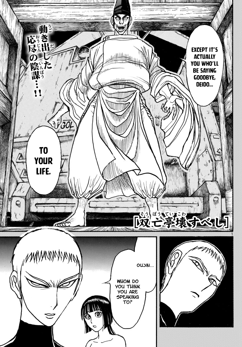 Souboutei Must Be Destroyed Vol.20 Chapter 191: Oujin Makes His Move - Picture 1