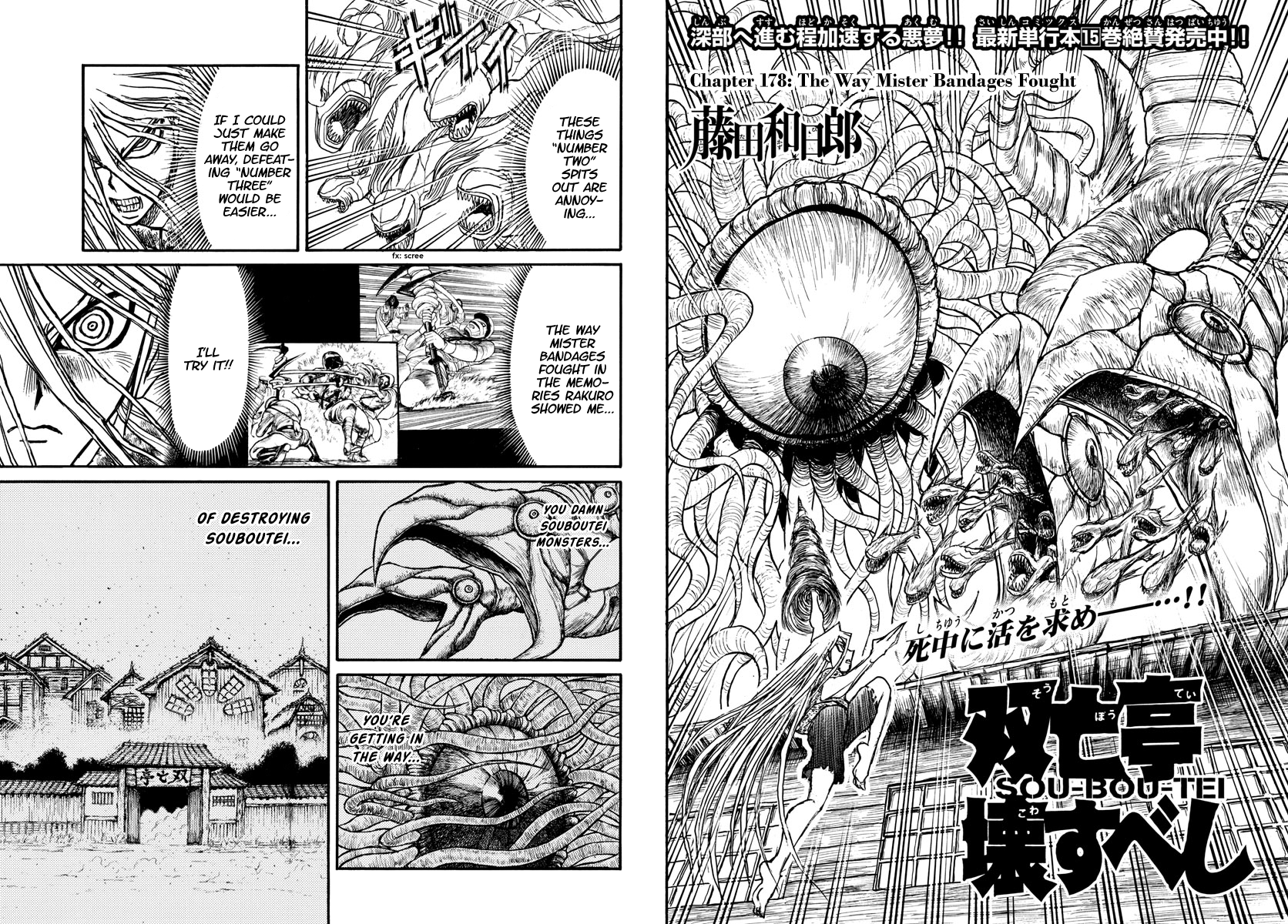 Souboutei Must Be Destroyed Vol.18 Chapter 178: The Way Mister Bandages Fought - Picture 2