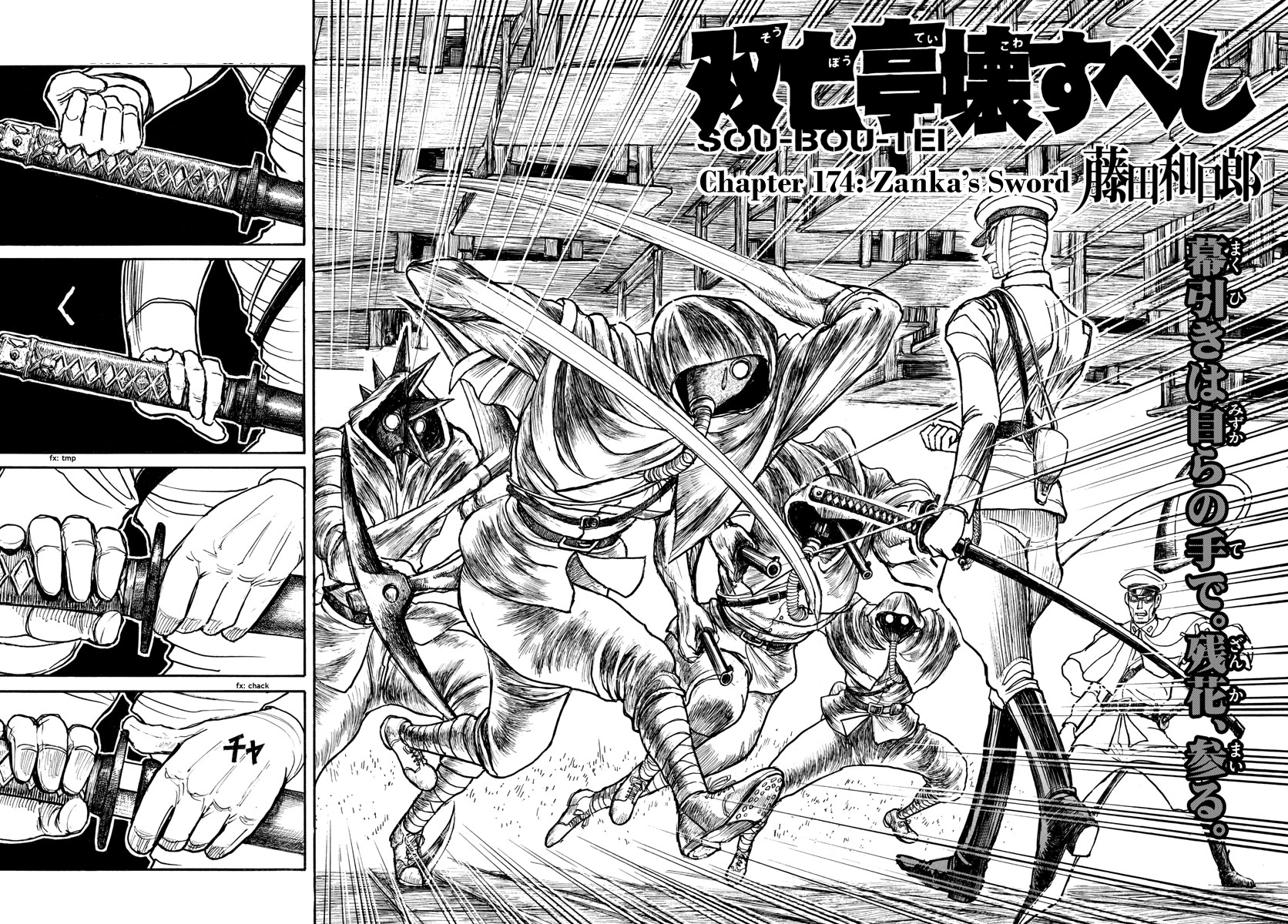 Souboutei Must Be Destroyed Vol.18 Chapter 174: Zanka's Sword - Picture 2
