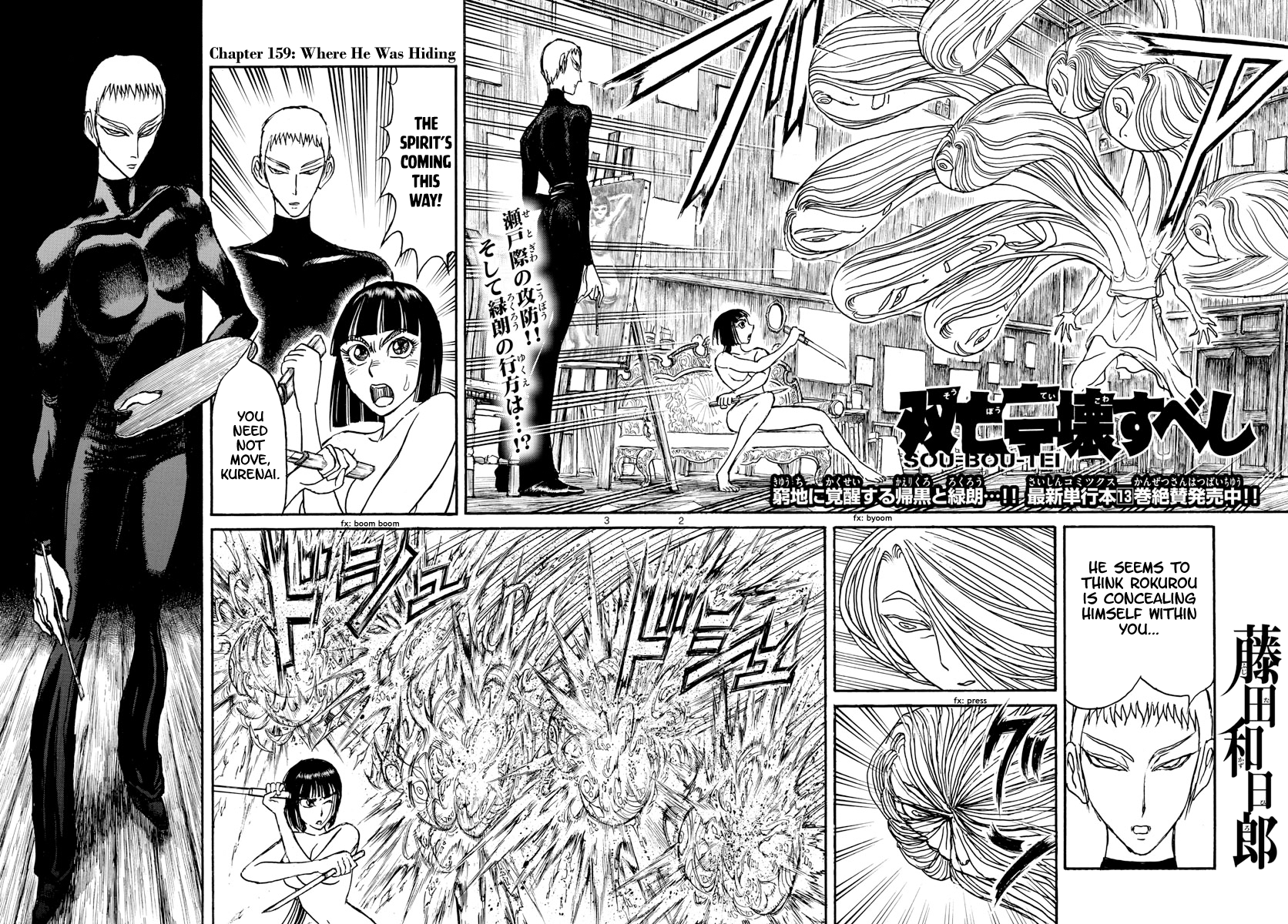 Souboutei Must Be Destroyed Vol.17 Chapter 159: Where He Was Hiding - Picture 2