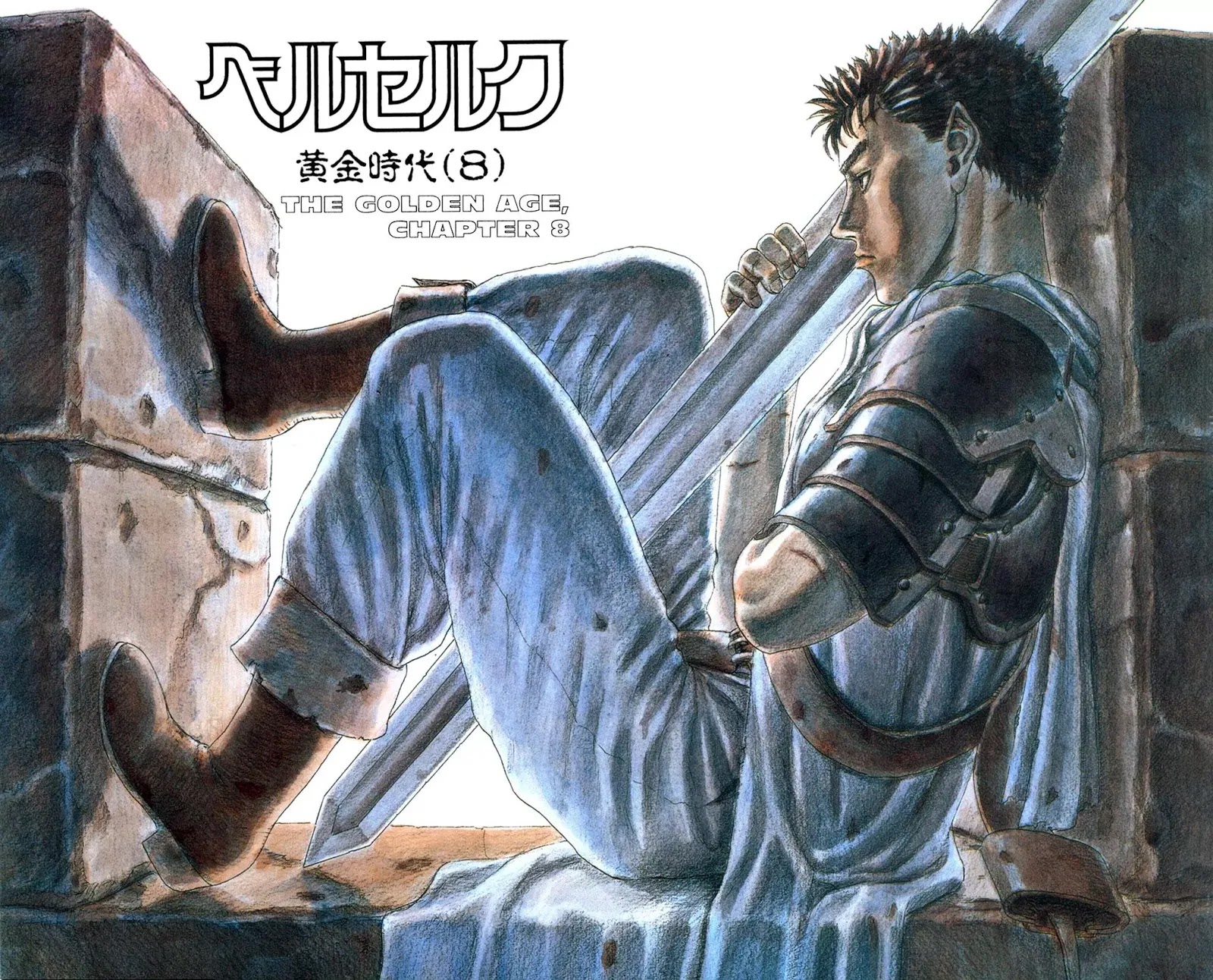 Berserk Chapter 0.16: The Golden Age (8) - Picture 2