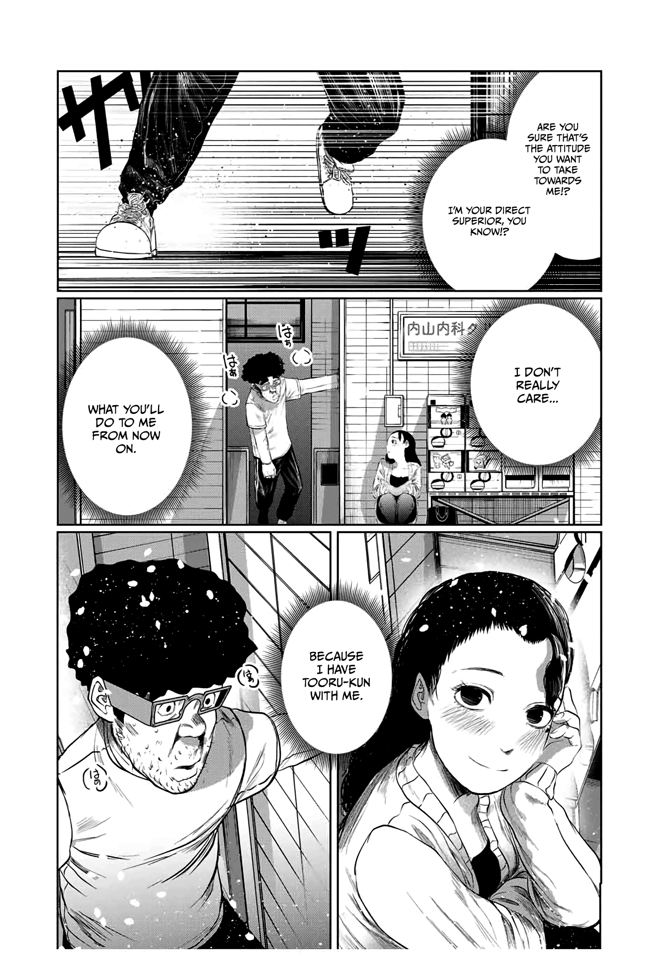 I Would Die To Have Your First Time - Page 4