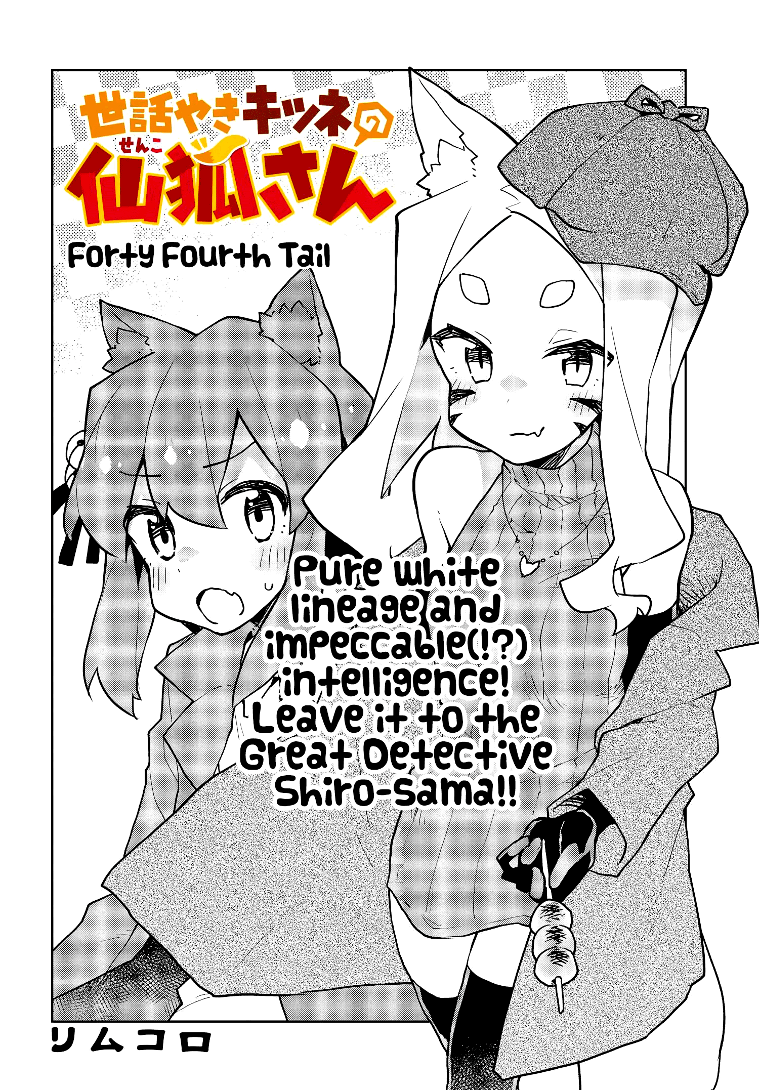Sewayaki Kitsune No Senko-San Chapter 44 - Picture 2