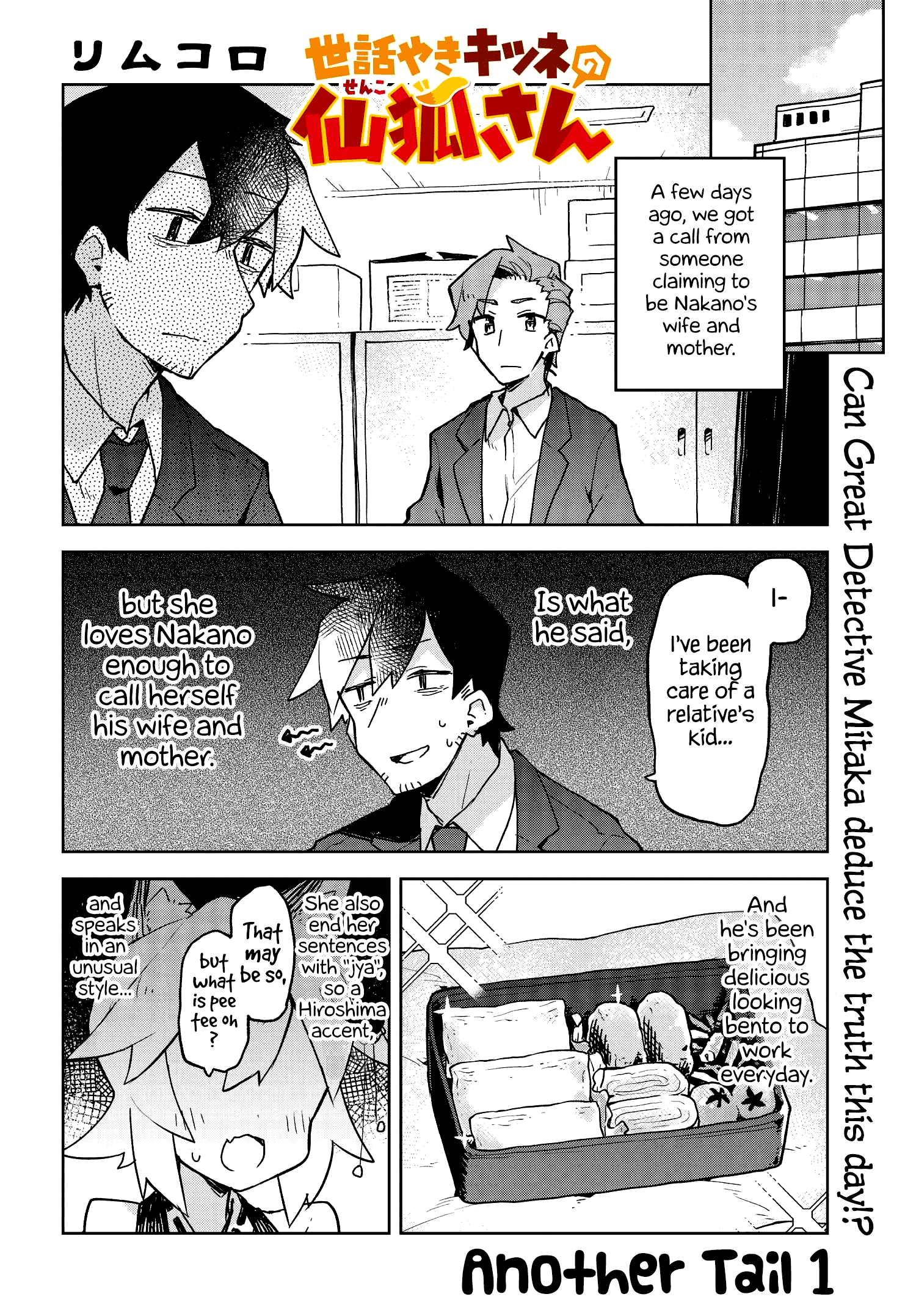 Sewayaki Kitsune No Senko-San - Page 1