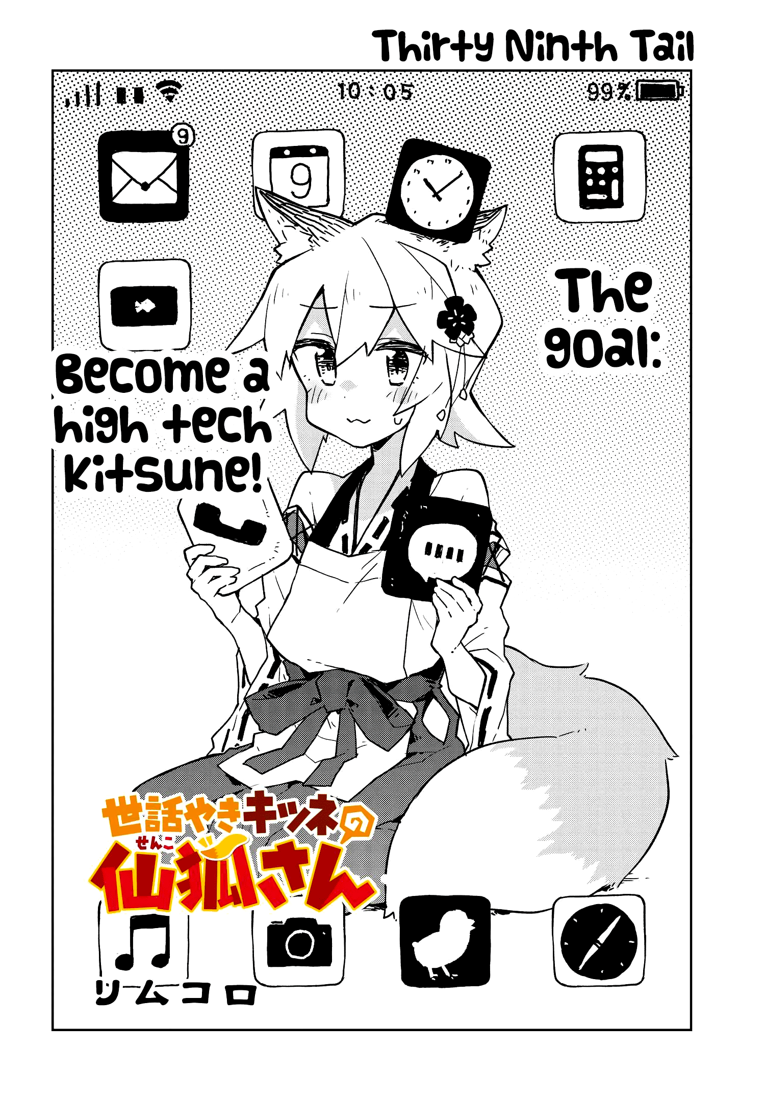 Sewayaki Kitsune No Senko-San Chapter 39 - Picture 2