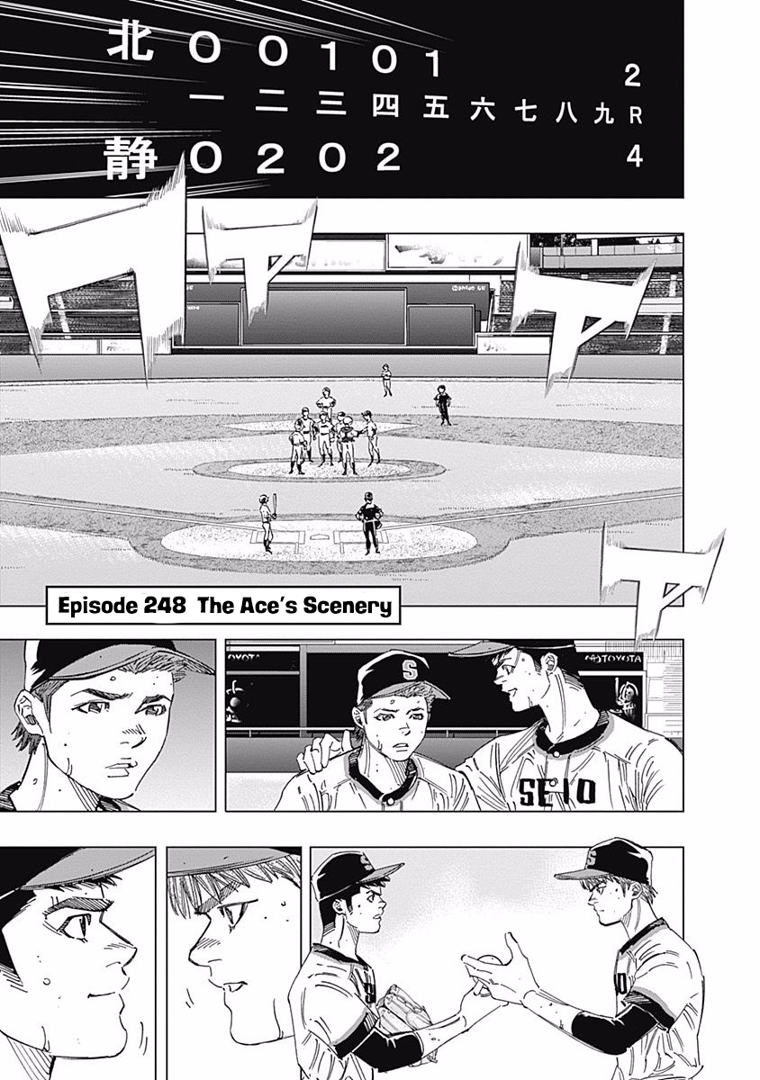 Bungo Vol.26 Chapter 248: The Ace's Scenery - Picture 1