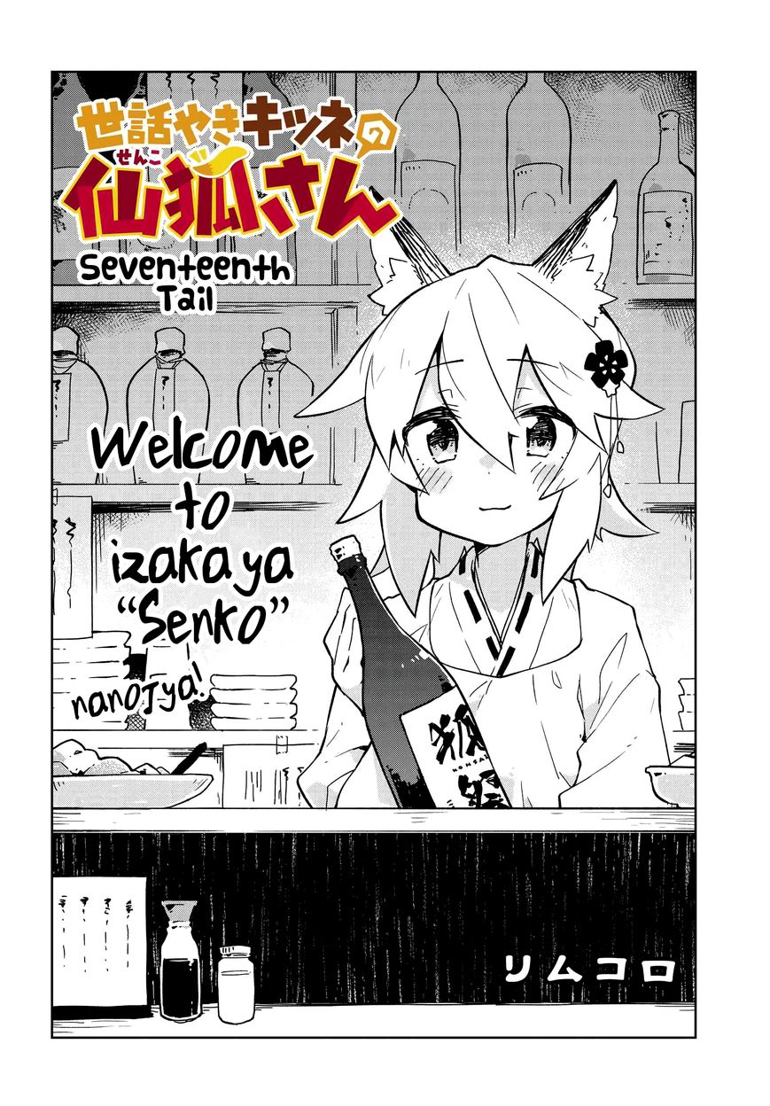 Sewayaki Kitsune No Senko-San Chapter 17 - Picture 2