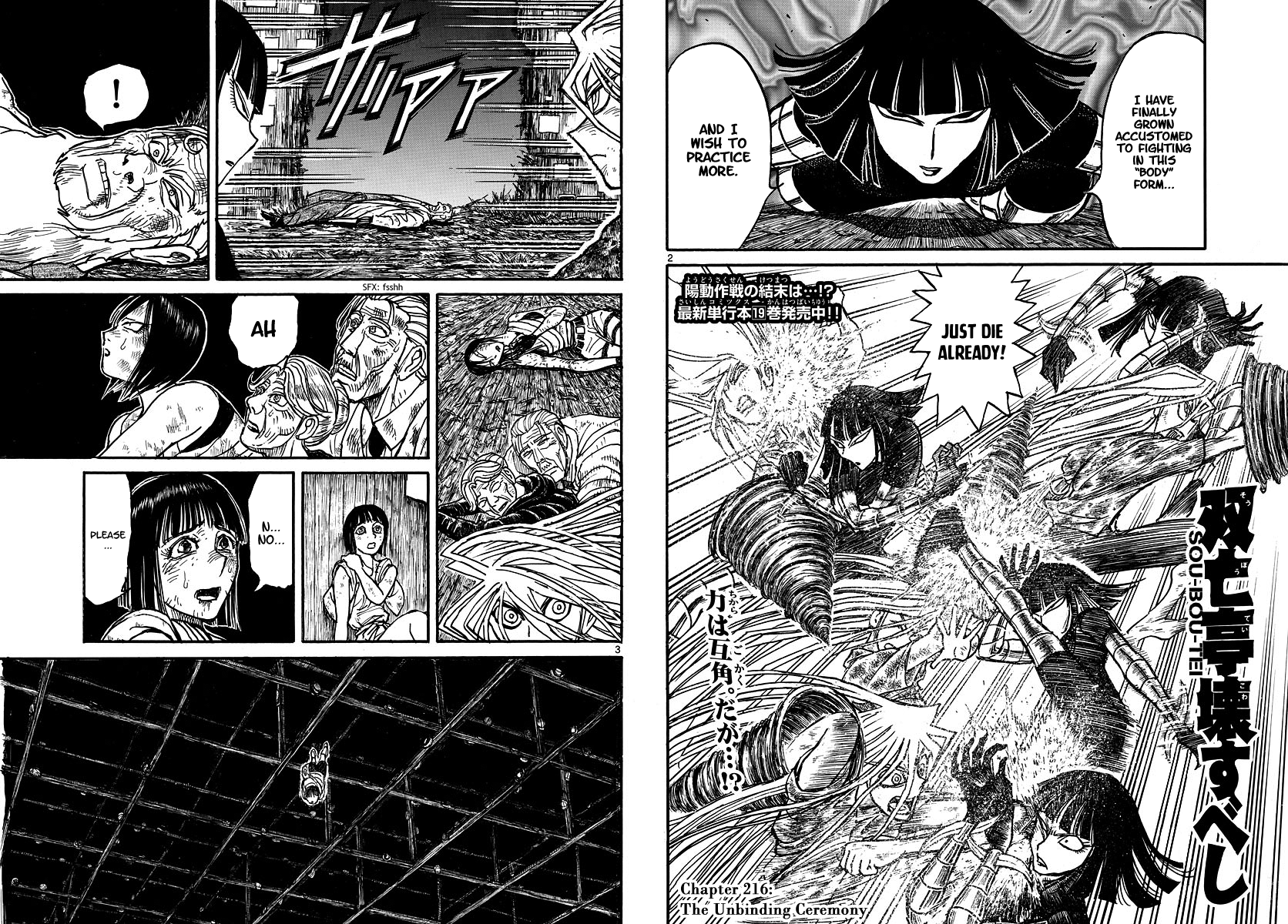 Souboutei Must Be Destroyed Vol.22 Chapter 216: The Unbinding Ceremony - Picture 2