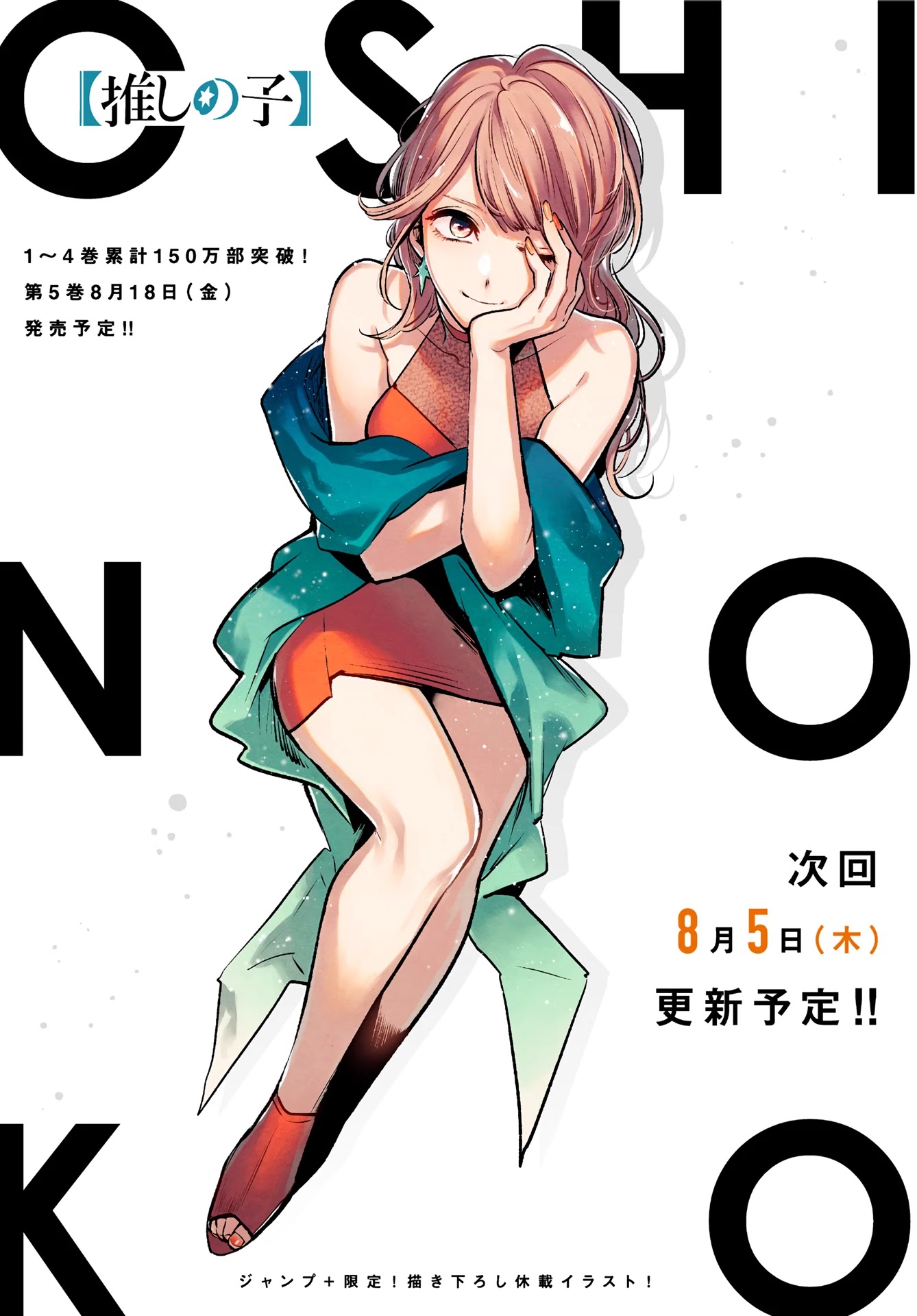 Oshi No Ko Chapter 51: Deduction - Picture 2