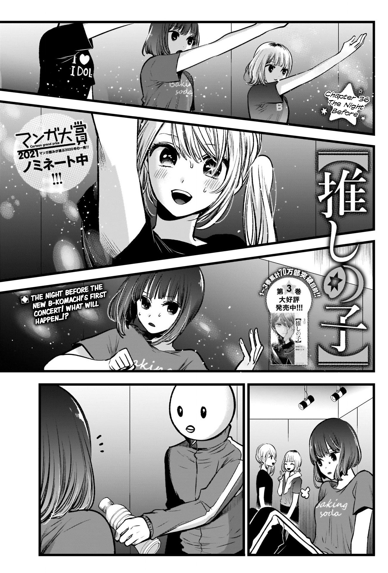 Oshi No Ko Chapter 36: The Night Before - Picture 2