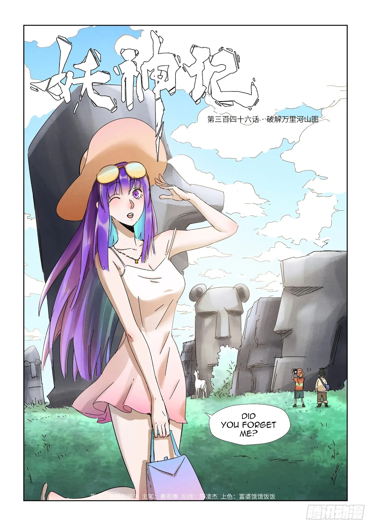 Tales Of Demons And Gods Chapter 346.1 - Picture 2