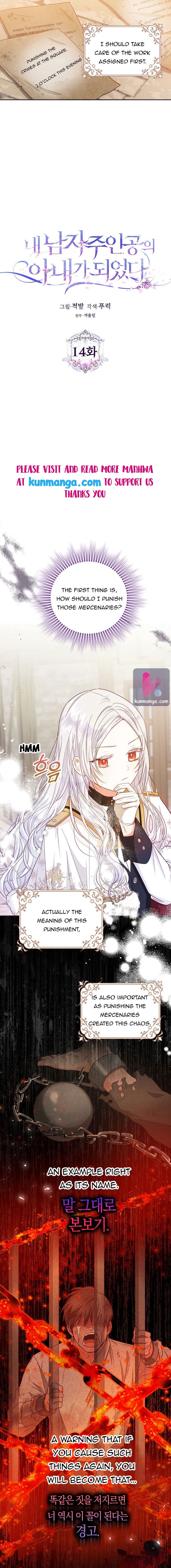 I Became The Wife Of The Male Lead Chapter 14 - Picture 2