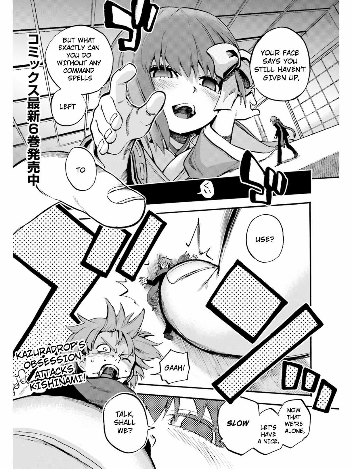 Fate/extra Ccc - Foxtail Chapter 47: Bug Space 3 - Picture 1
