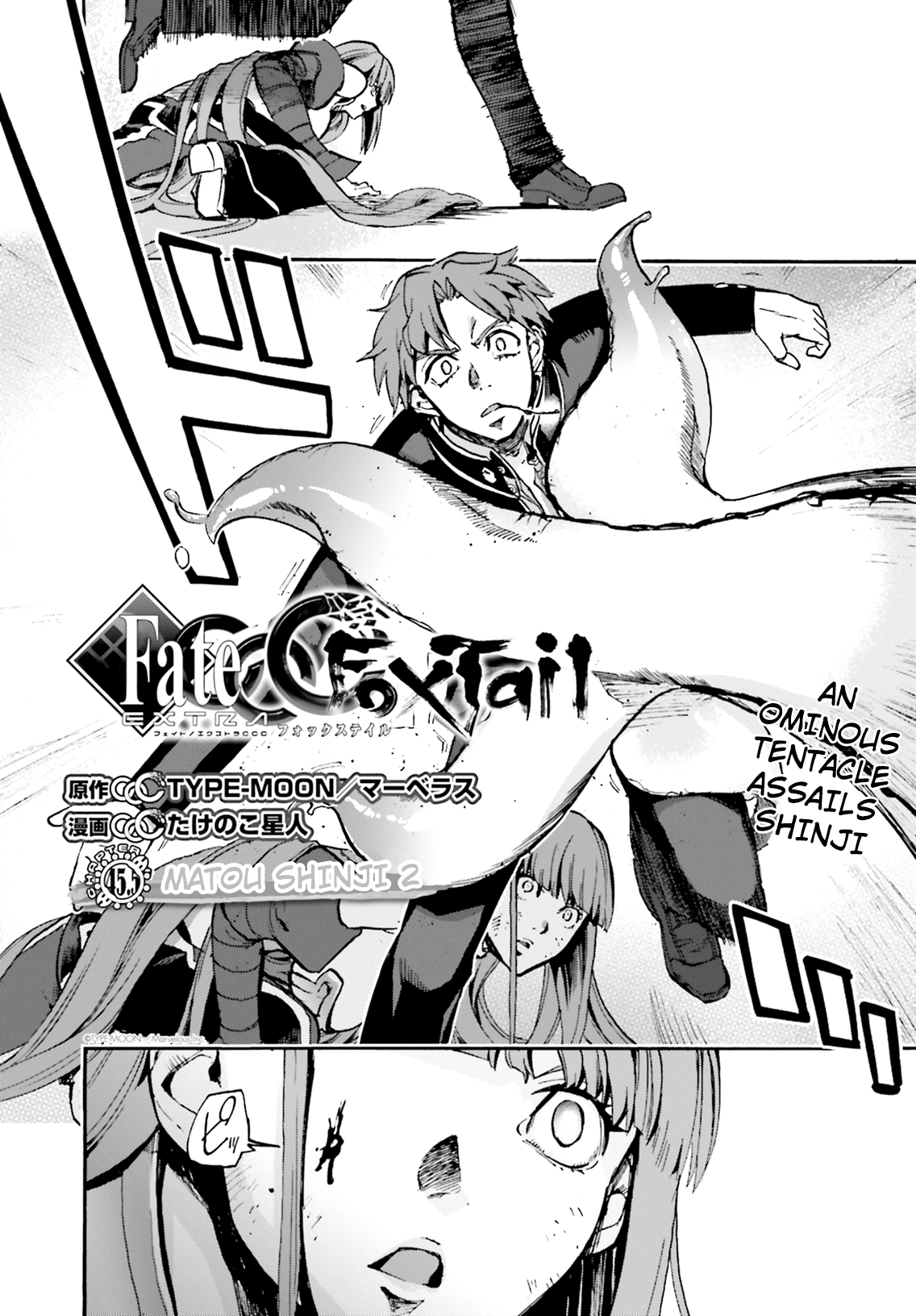 Fate/extra Ccc - Foxtail Chapter 44.5: Matou Shinji 2 - Picture 2