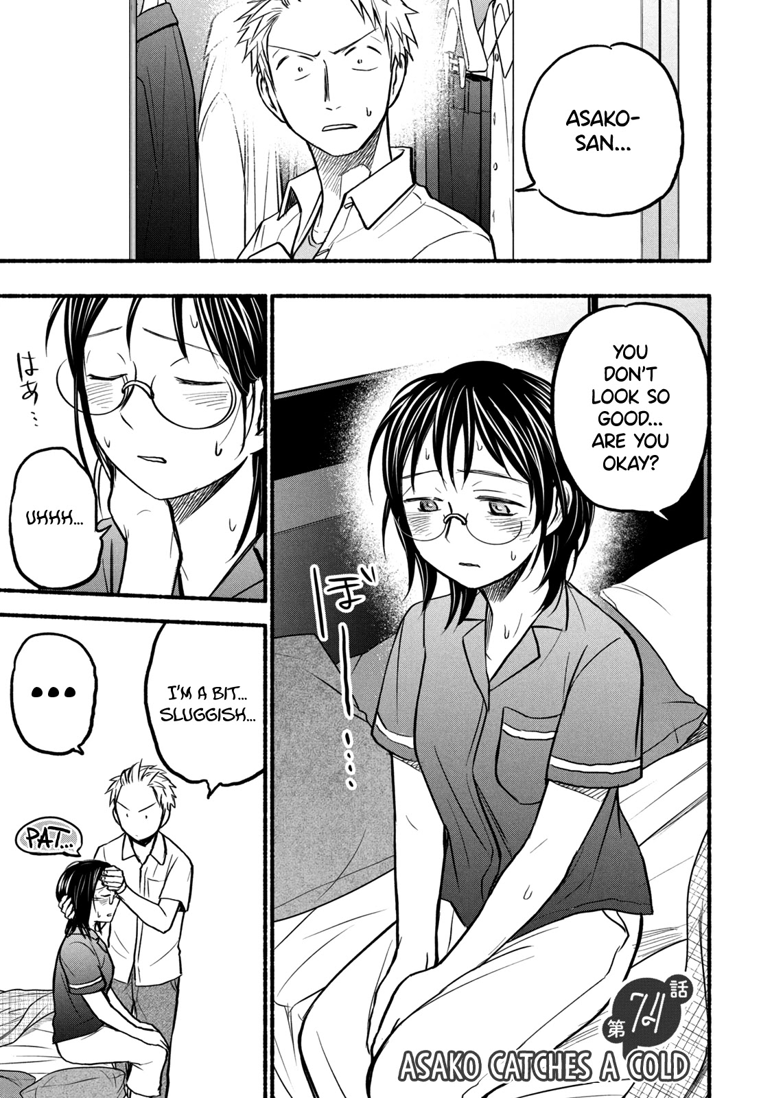 Ase To Sekken Chapter 74: Asako Catches A Cold - Picture 1