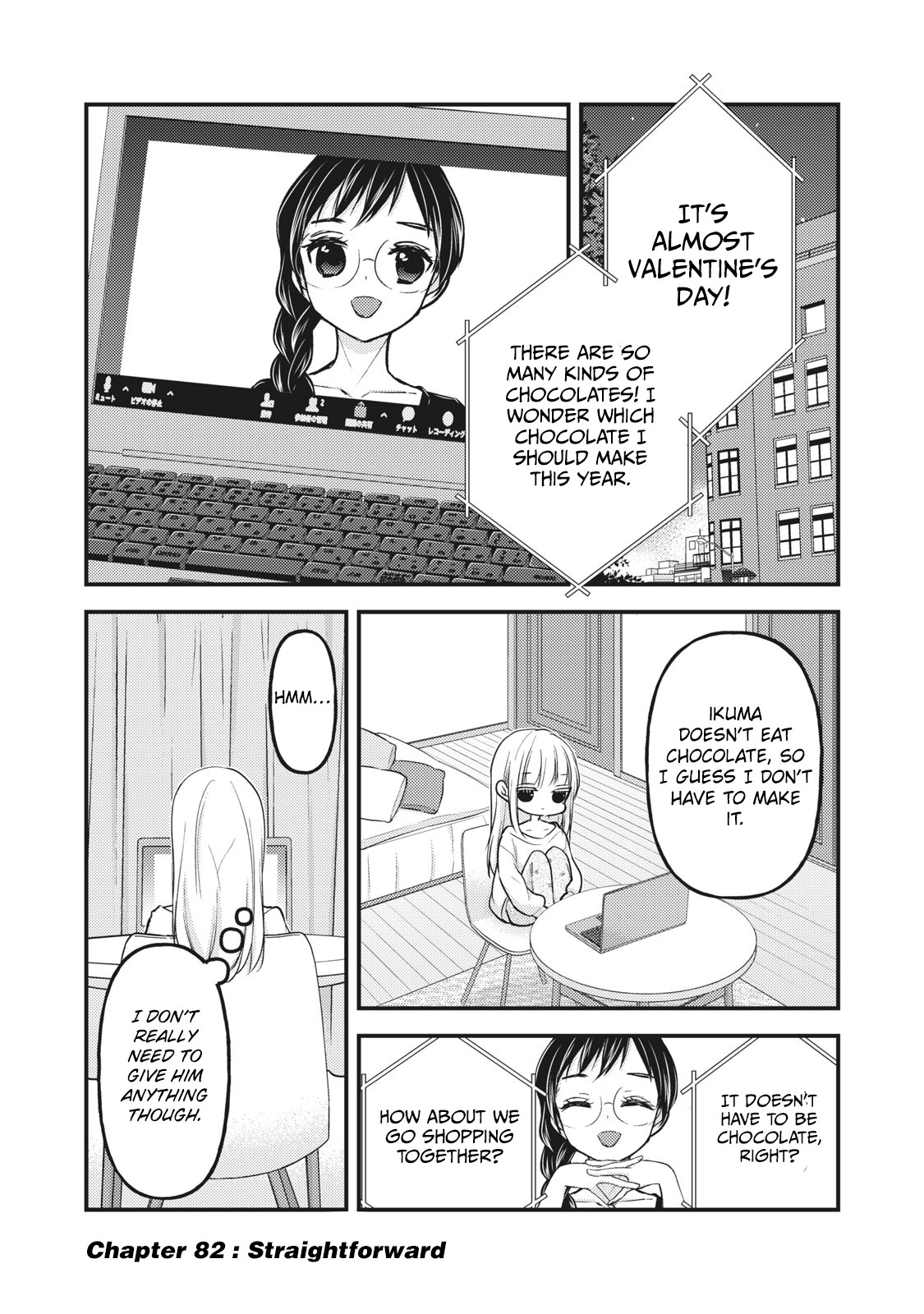 We May Be An Inexperienced Couple But... Chapter 82: Straightforward - Picture 2