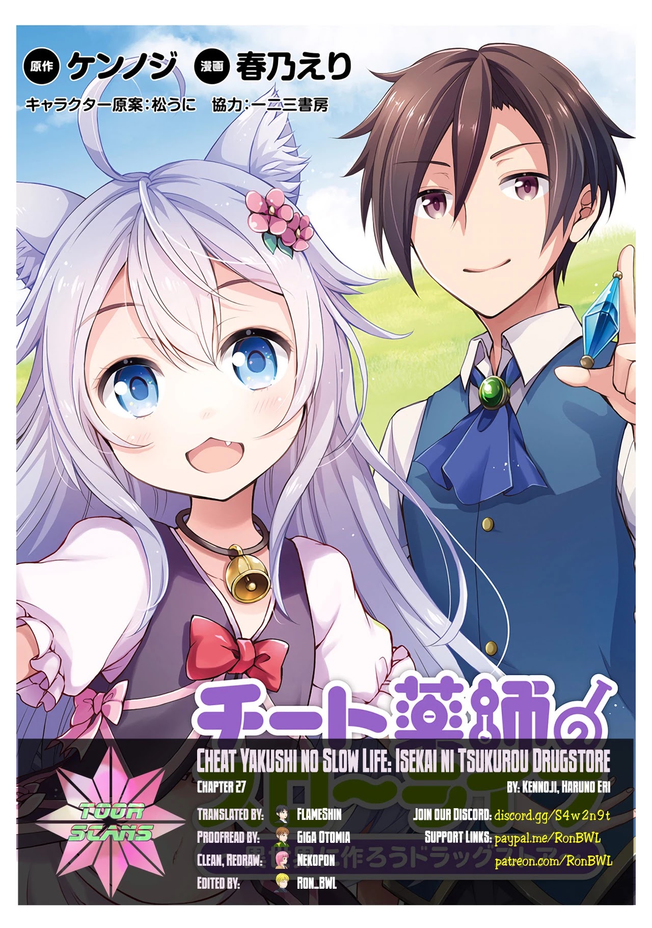 Cheat Kusushi No Slow Life: Isekai Ni Tsukurou Drugstore Chapter 27: The Elf That Struck Out - Picture 1