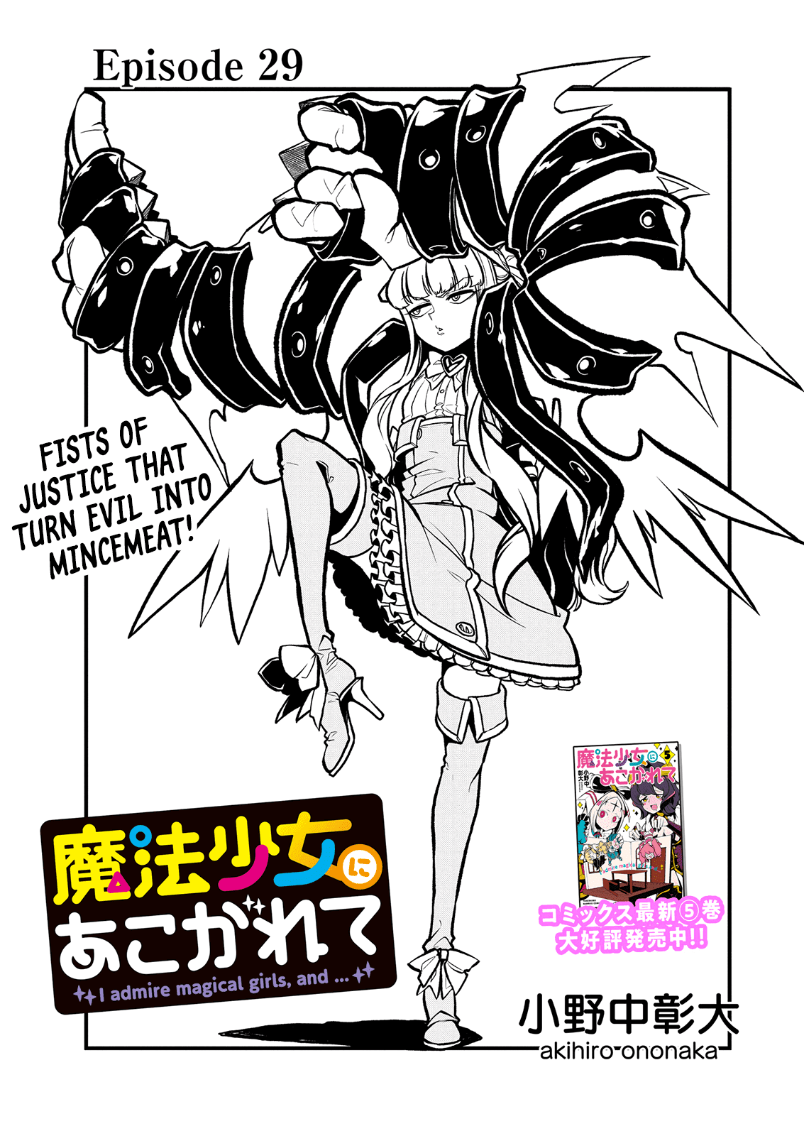 Looking Up To Magical Girls Chapter 29 - Picture 3