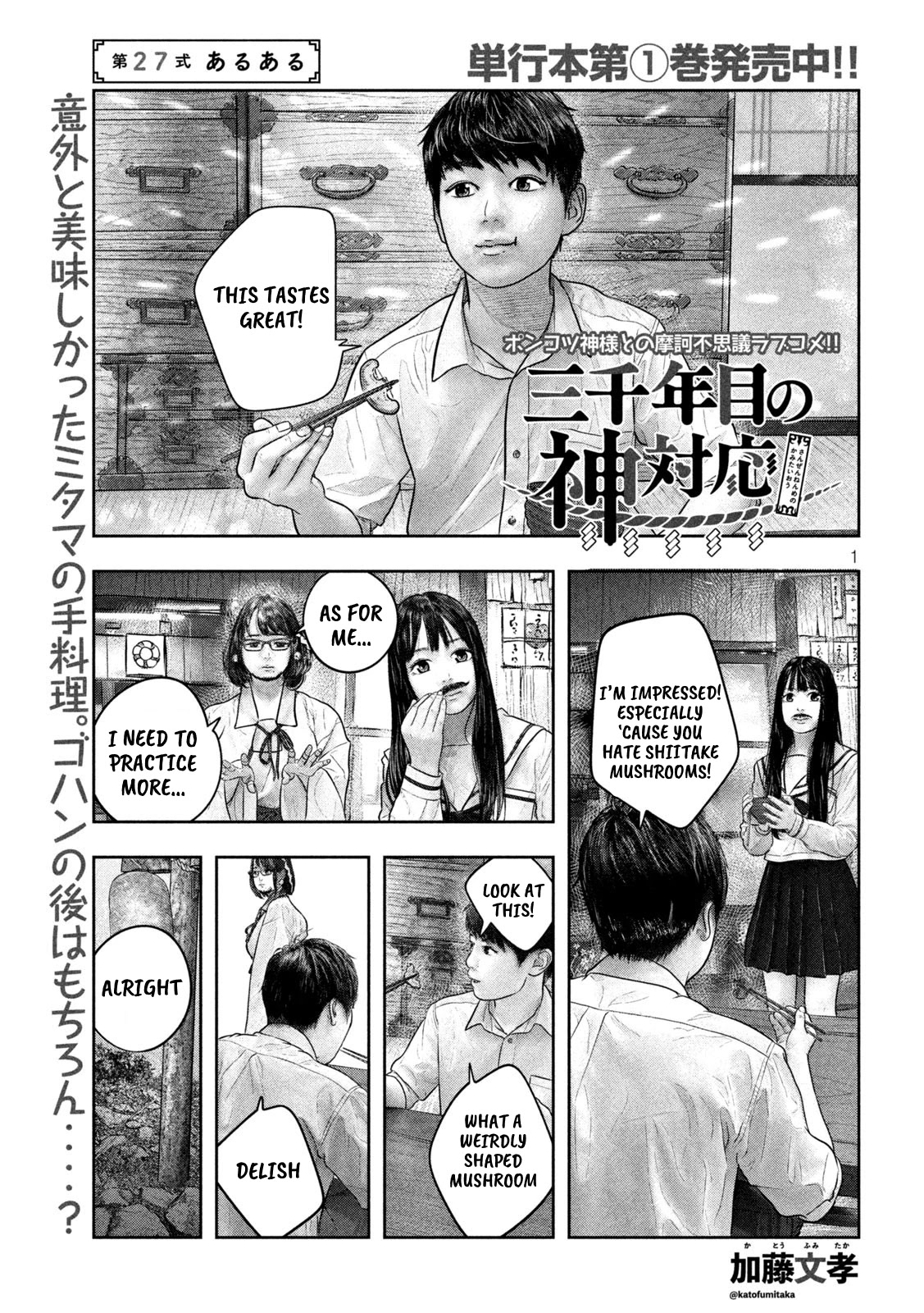 Sanzennenme No Kami Taiou - Page 1