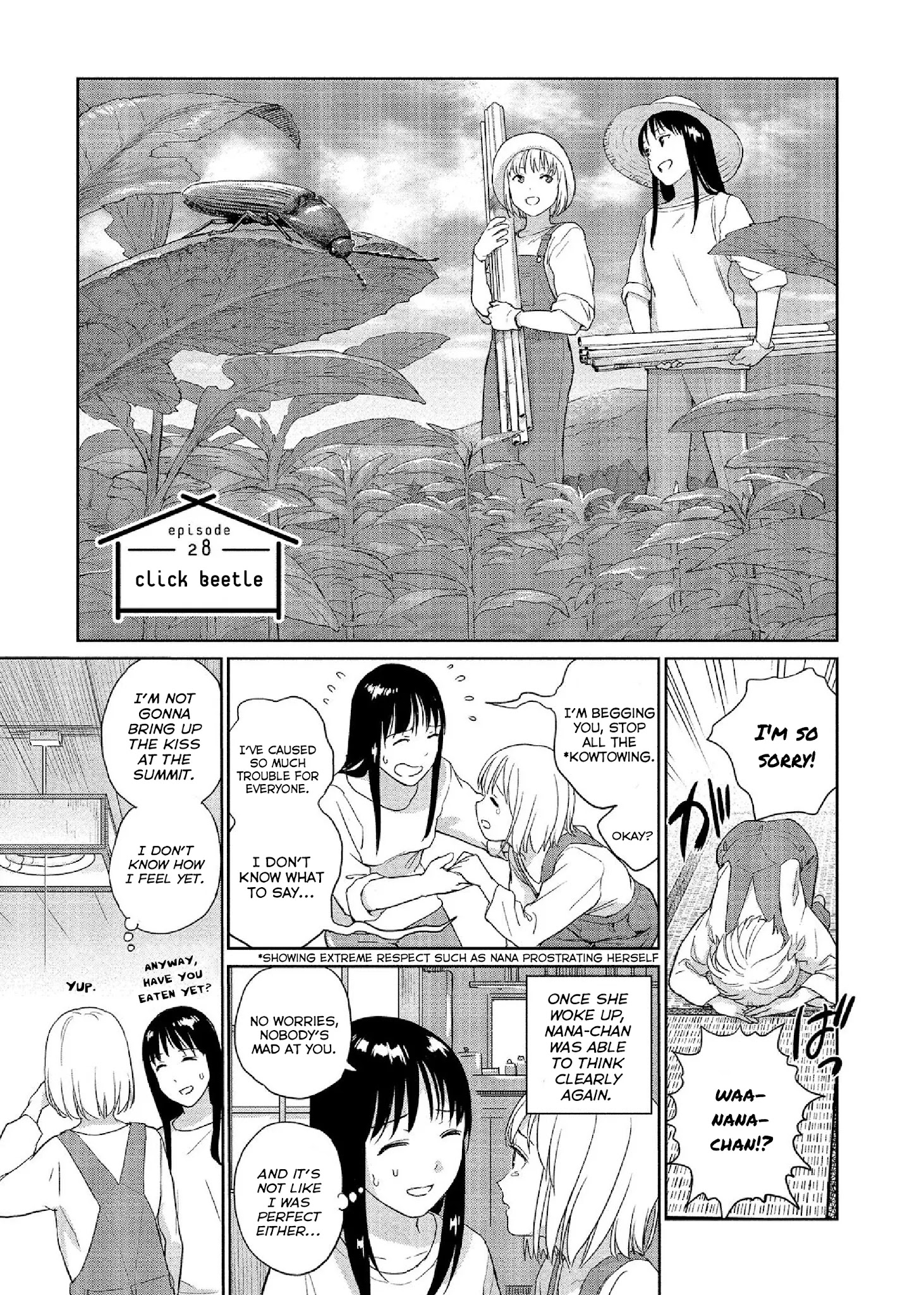 Mai No Mushigurashi - Page 1