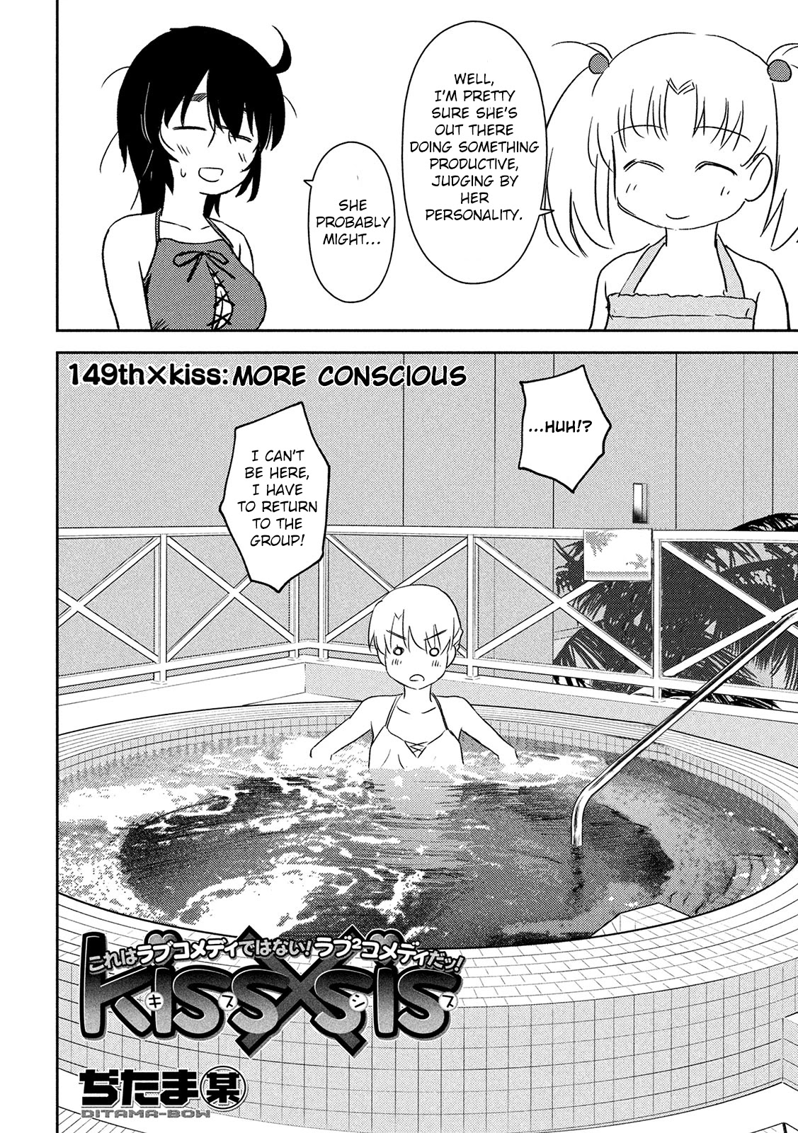 Kiss X Sis Chapter 149: More Conscious - Picture 3