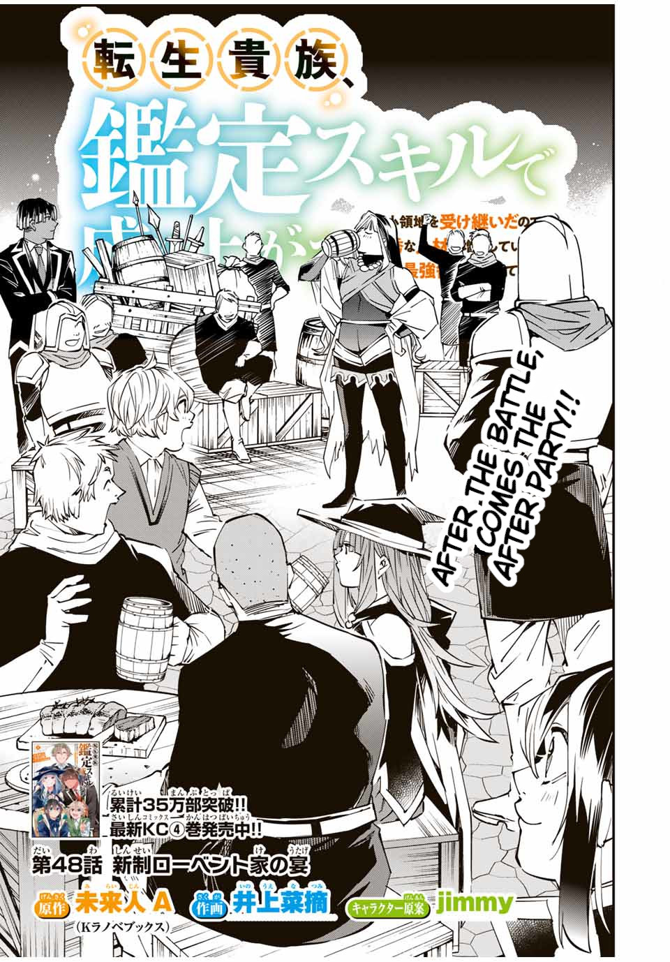 Reincarnated As An Aristocrat With An Appraisal Skill Chapter 48: Feast To The New Louvent Family - Picture 1