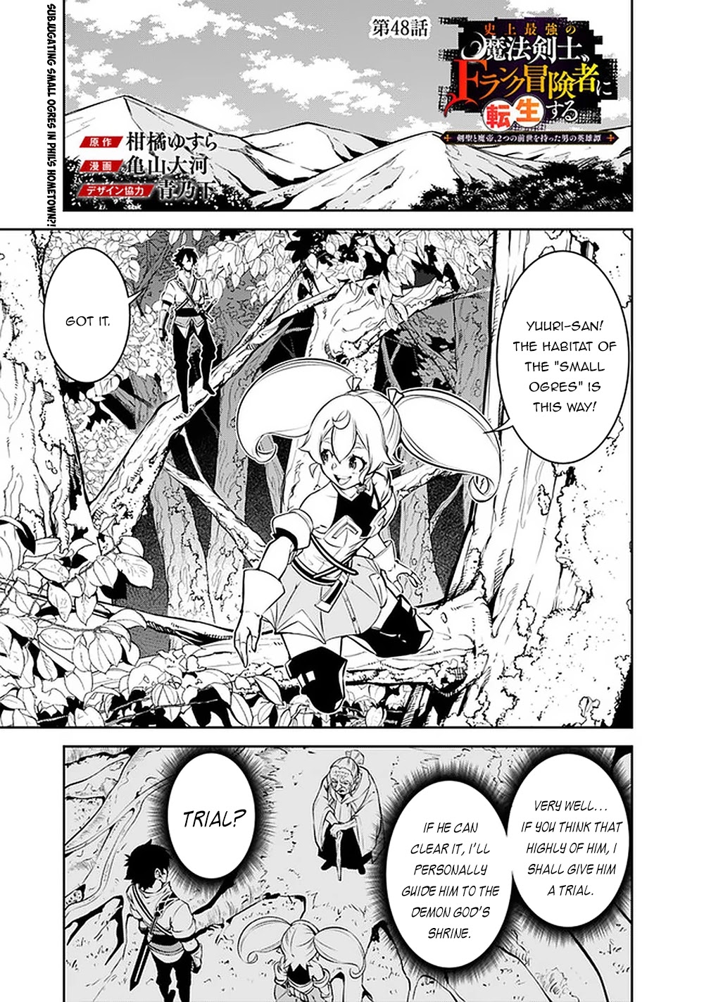 The Strongest Magical Swordsman Ever Reborn As An F-Rank Adventurer. Chapter 48 - Picture 2