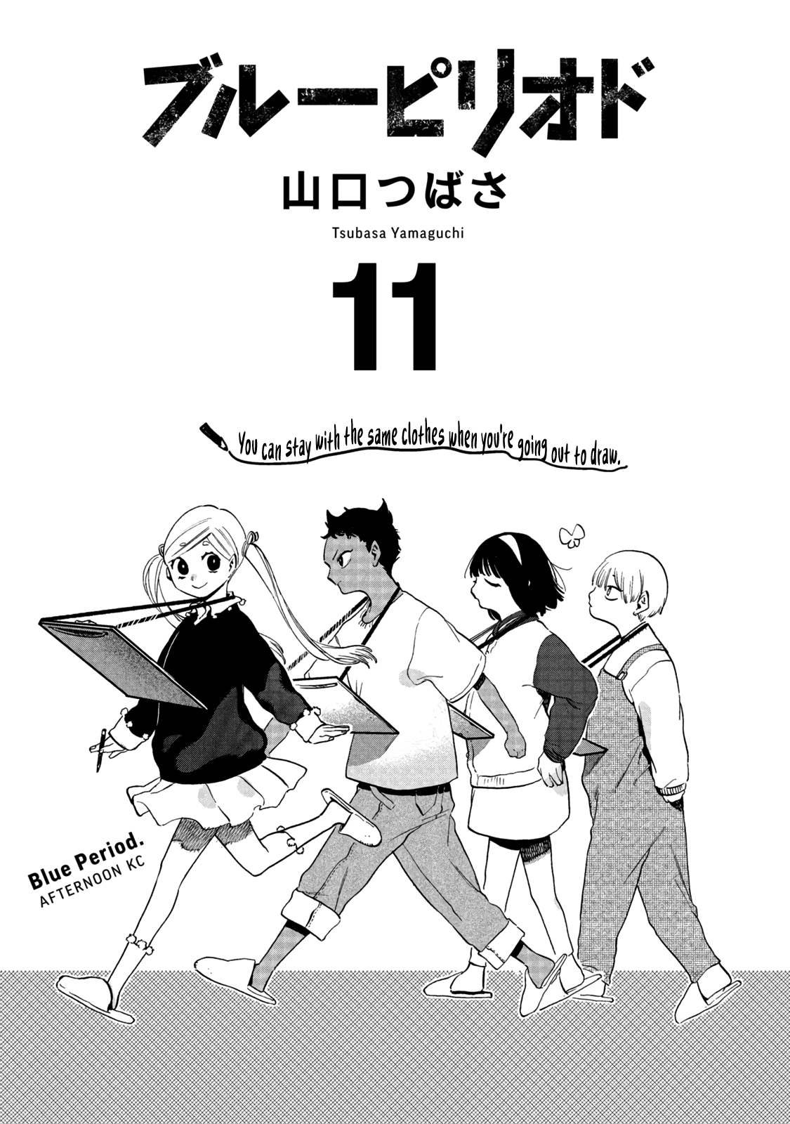Blue Period Vol.11 Chapter 47.5 - Picture 1