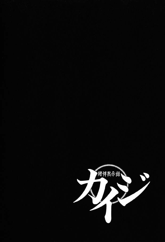 Tobaku Mokushiroku Kaiji Vol.2 Chapter 22: Failure - Picture 2