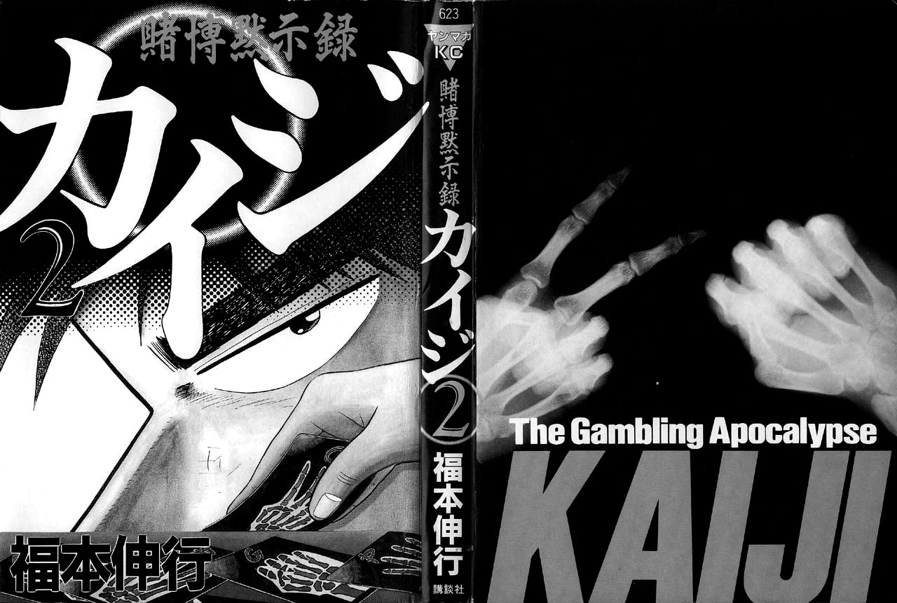 Tobaku Mokushiroku Kaiji Vol.2 Chapter 12: Uneasiness - Picture 2