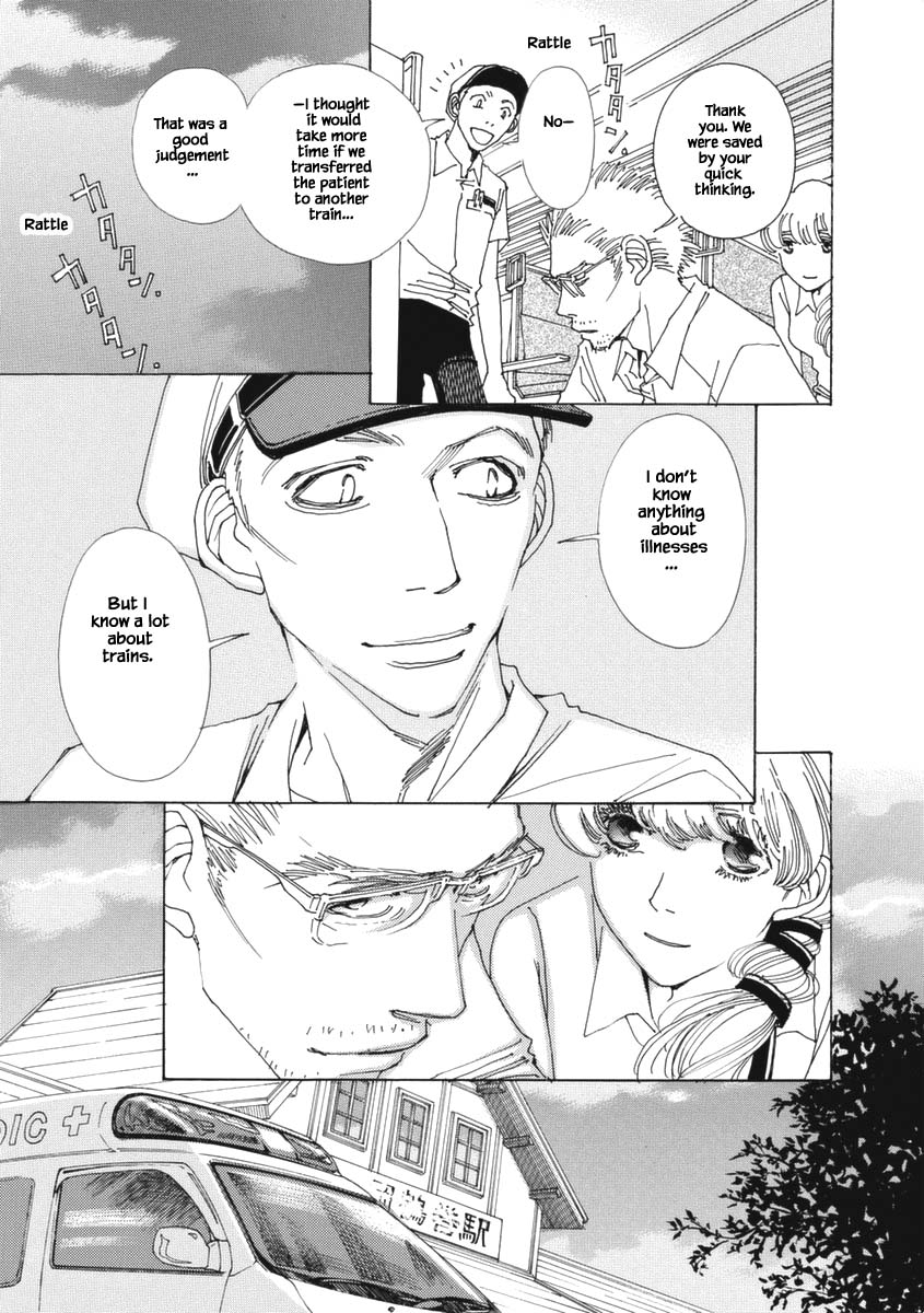 And (Okazaki Mari) - Page 1