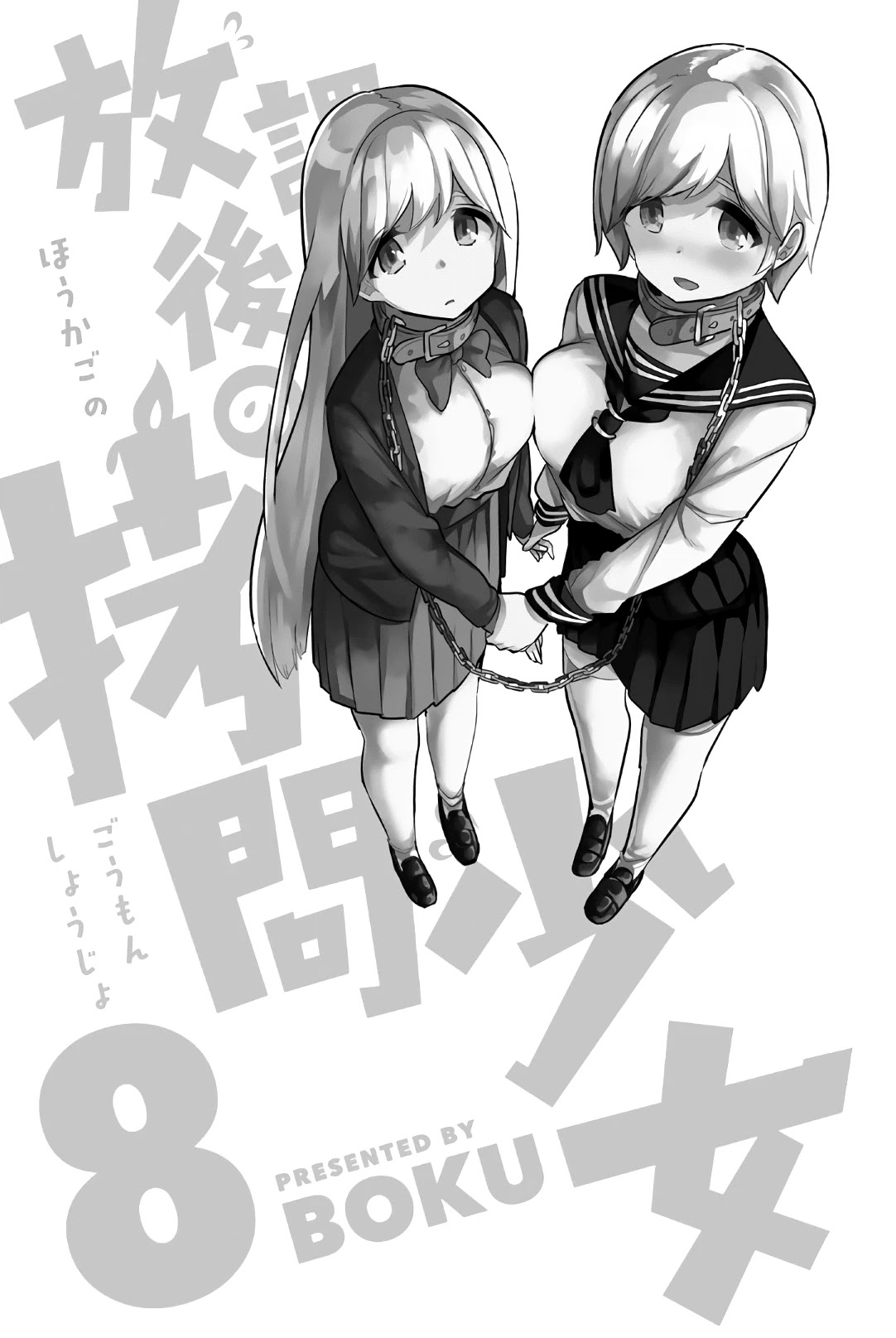 Houkago No Goumon Shoujo Chapter 96: Daito And Kiyoka's Crossing - Picture 2