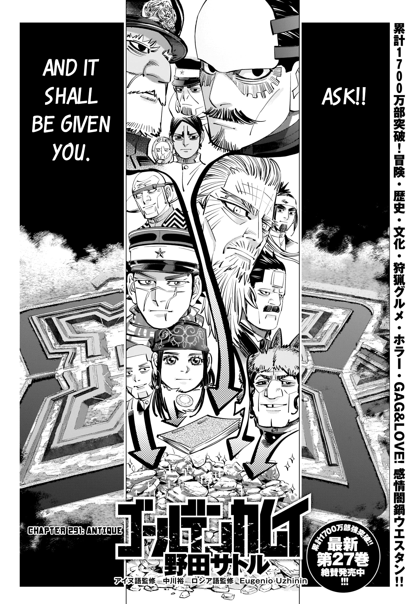 Golden Kamui Chapter 291: Antique - Picture 1