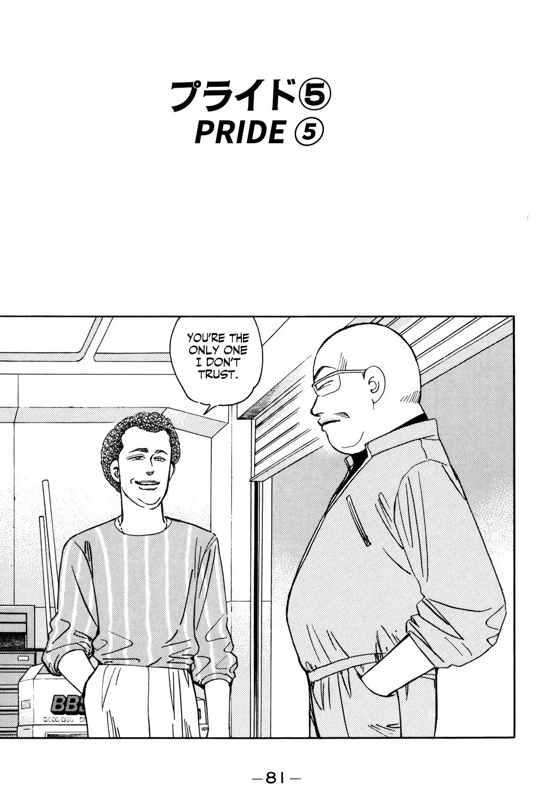 Wangan Midnight Vol.11 Chapter 123: Pride ⑤ - Picture 1