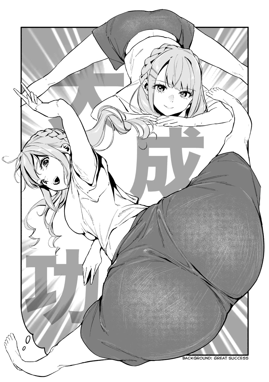Nirugame-Chan With The Huge Ass And Usami-Kun Chapter 34.5: A Story Of A Girl With A Huge Ass Who Welcomed The Morning Just Like That - Picture 1