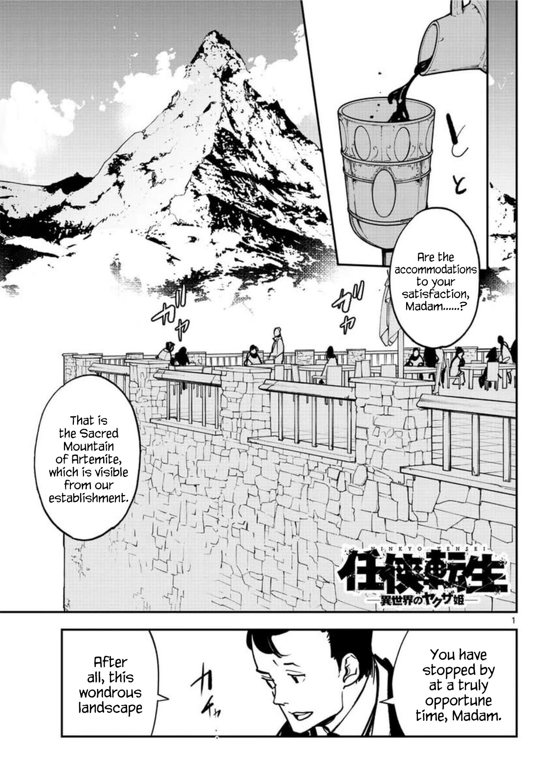 Yakuza Reincarnation - Page 1