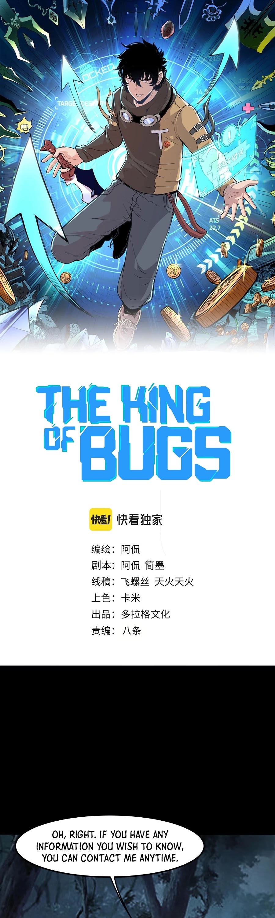 The King Of Bug Chapter 27 - Picture 2