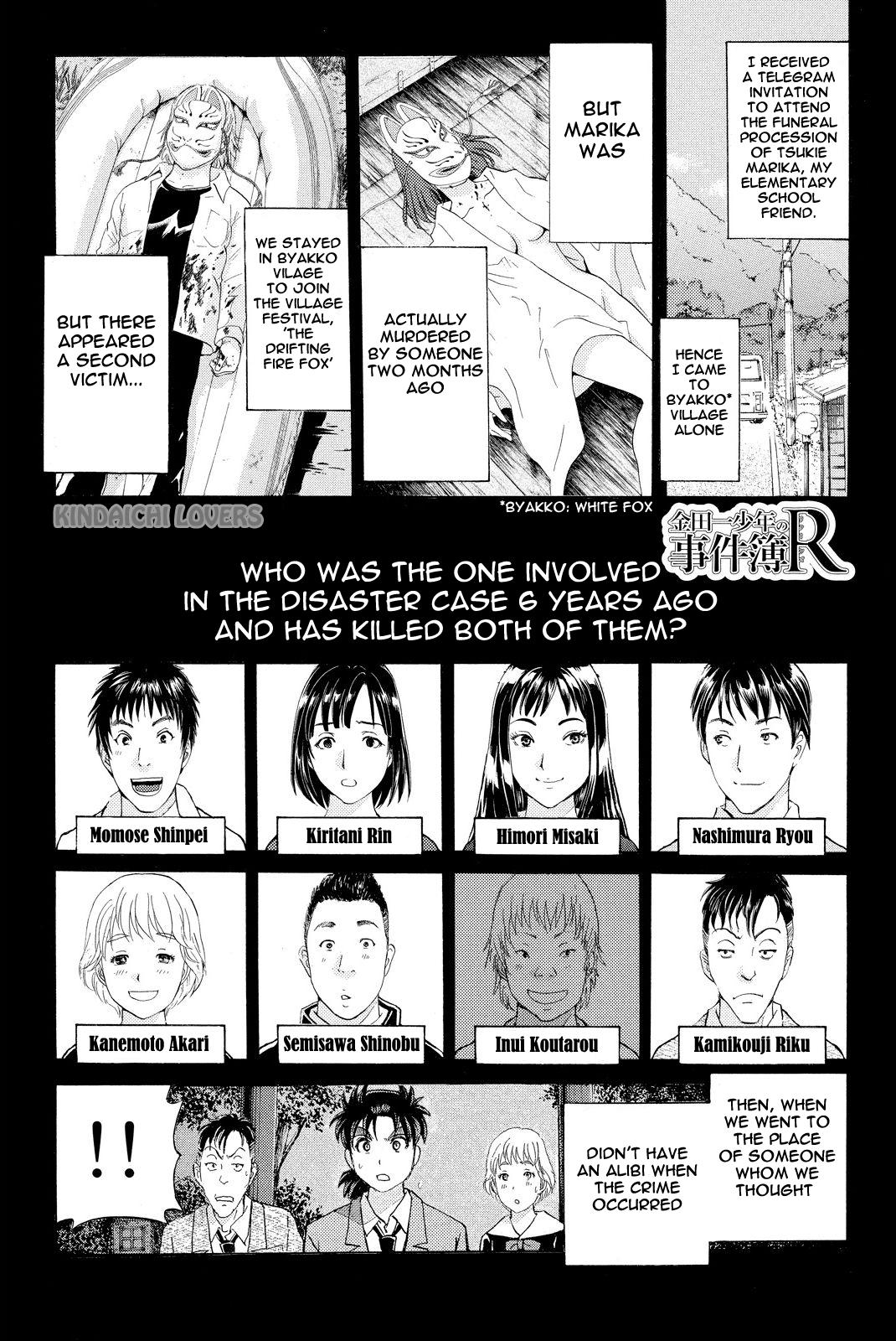 Kindaichi Shonen No Jikenbo R - Page 1