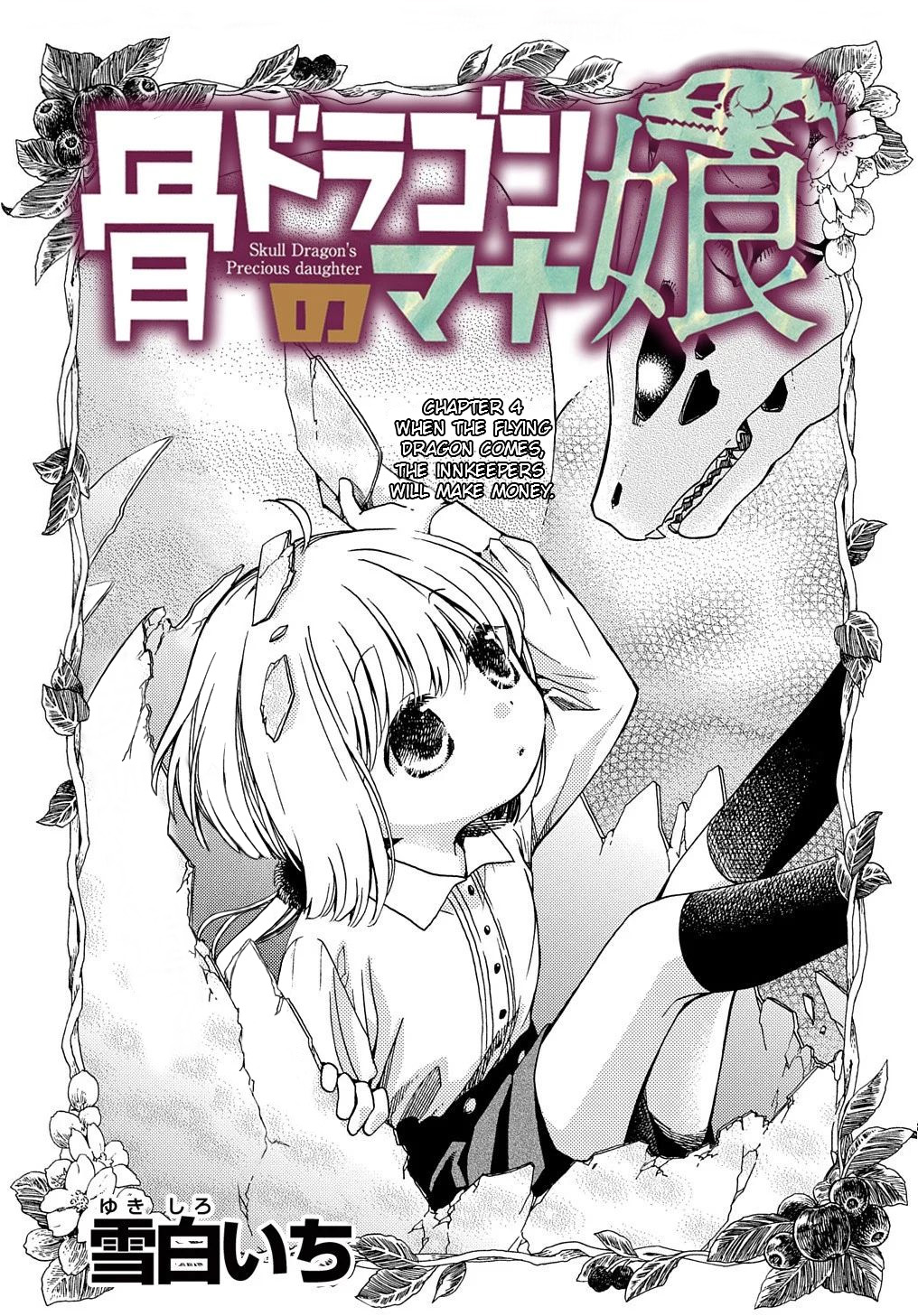 Hone Dragon No Mana Musume - Page 1