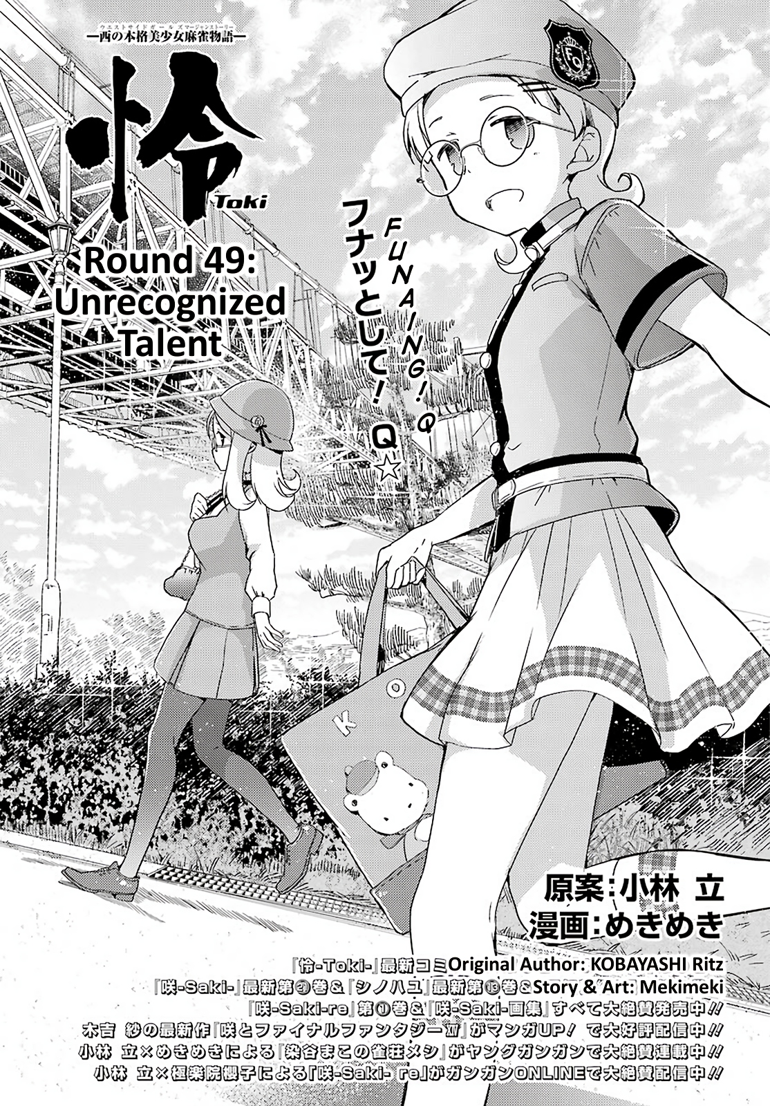 Toki Chapter 49: Unrecognized Talent - Picture 1
